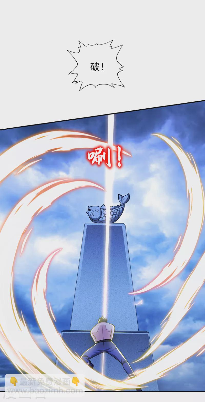 第334话 终于突破了！-第337话