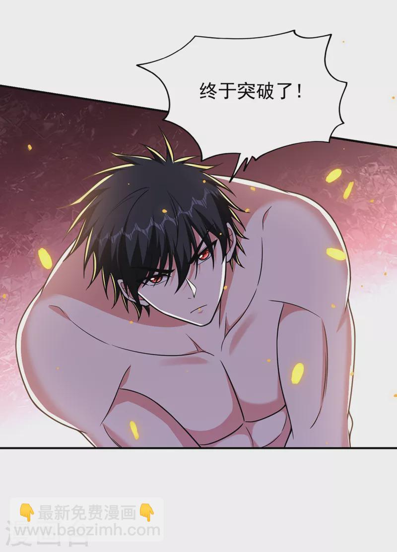 第334话 终于突破了！-第337话