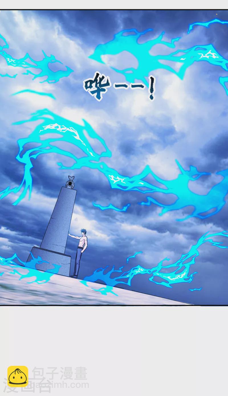 第334话 终于突破了！-第337话