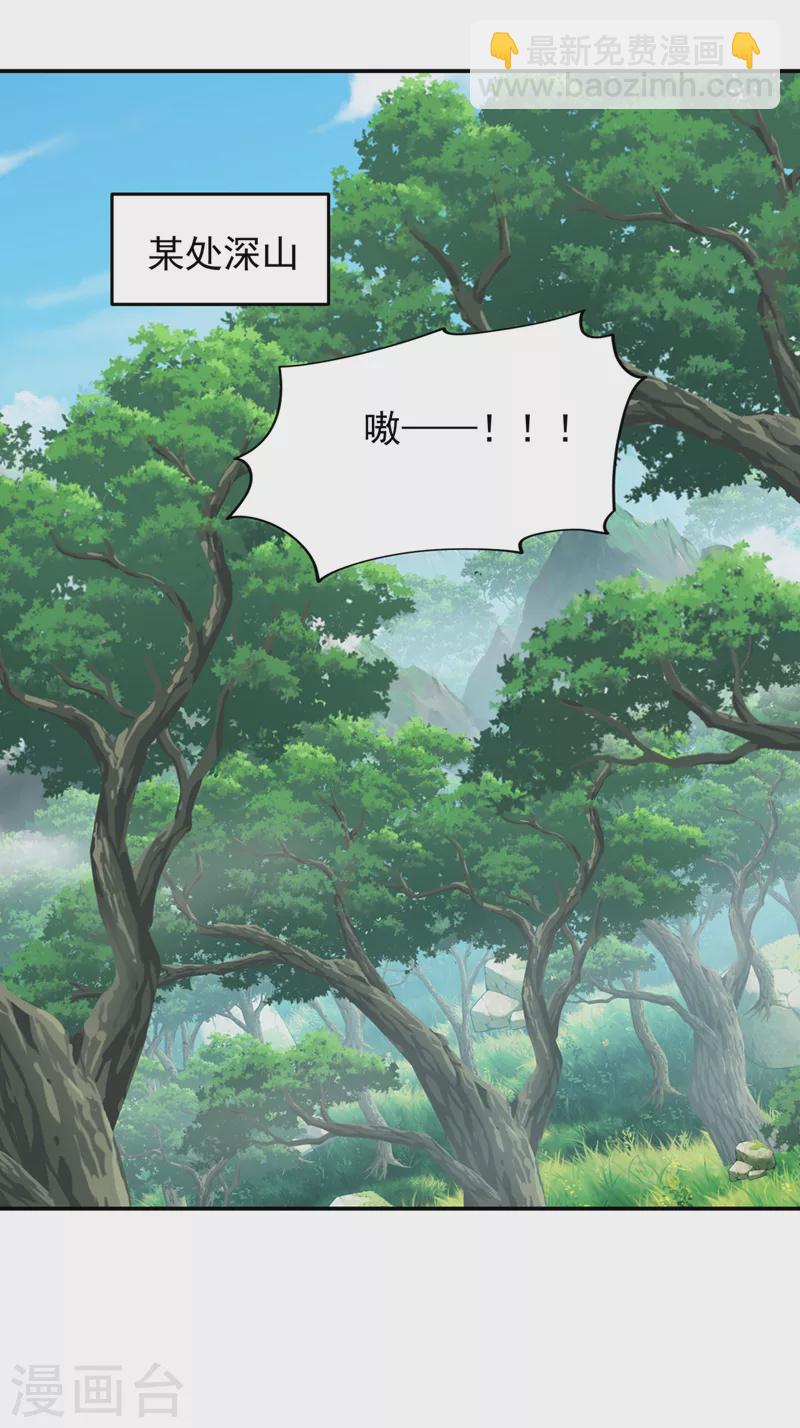 第334话 终于突破了！-第337话