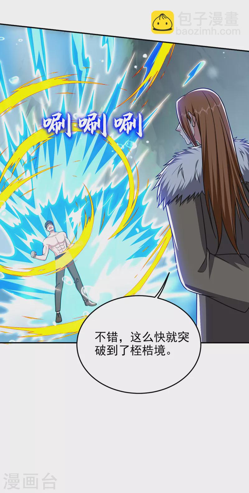 第334话 终于突破了！-第337话