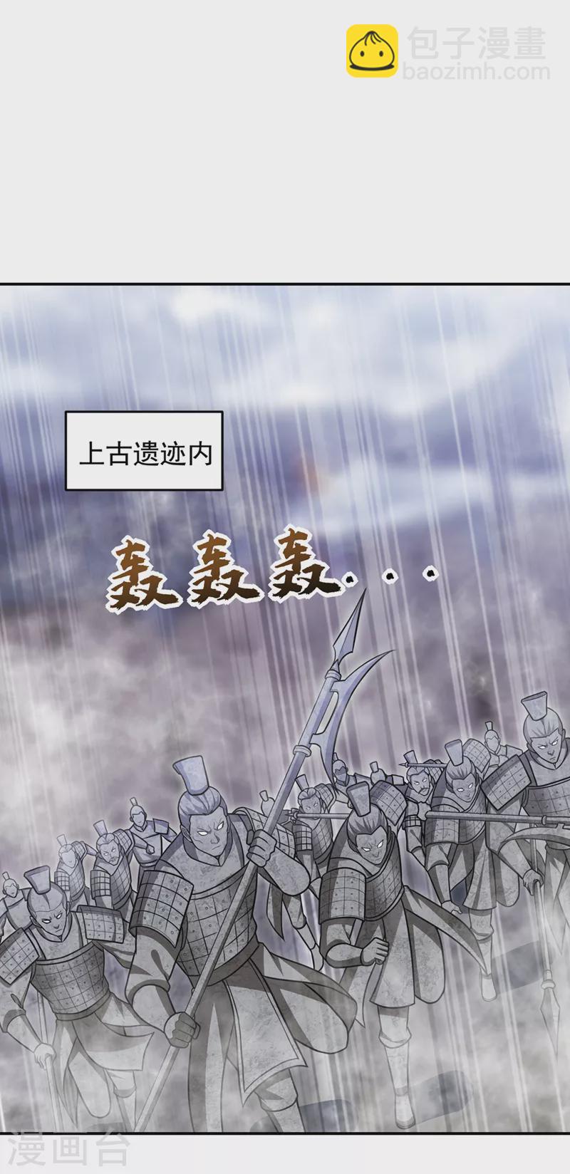 第334话 终于突破了！-第337话