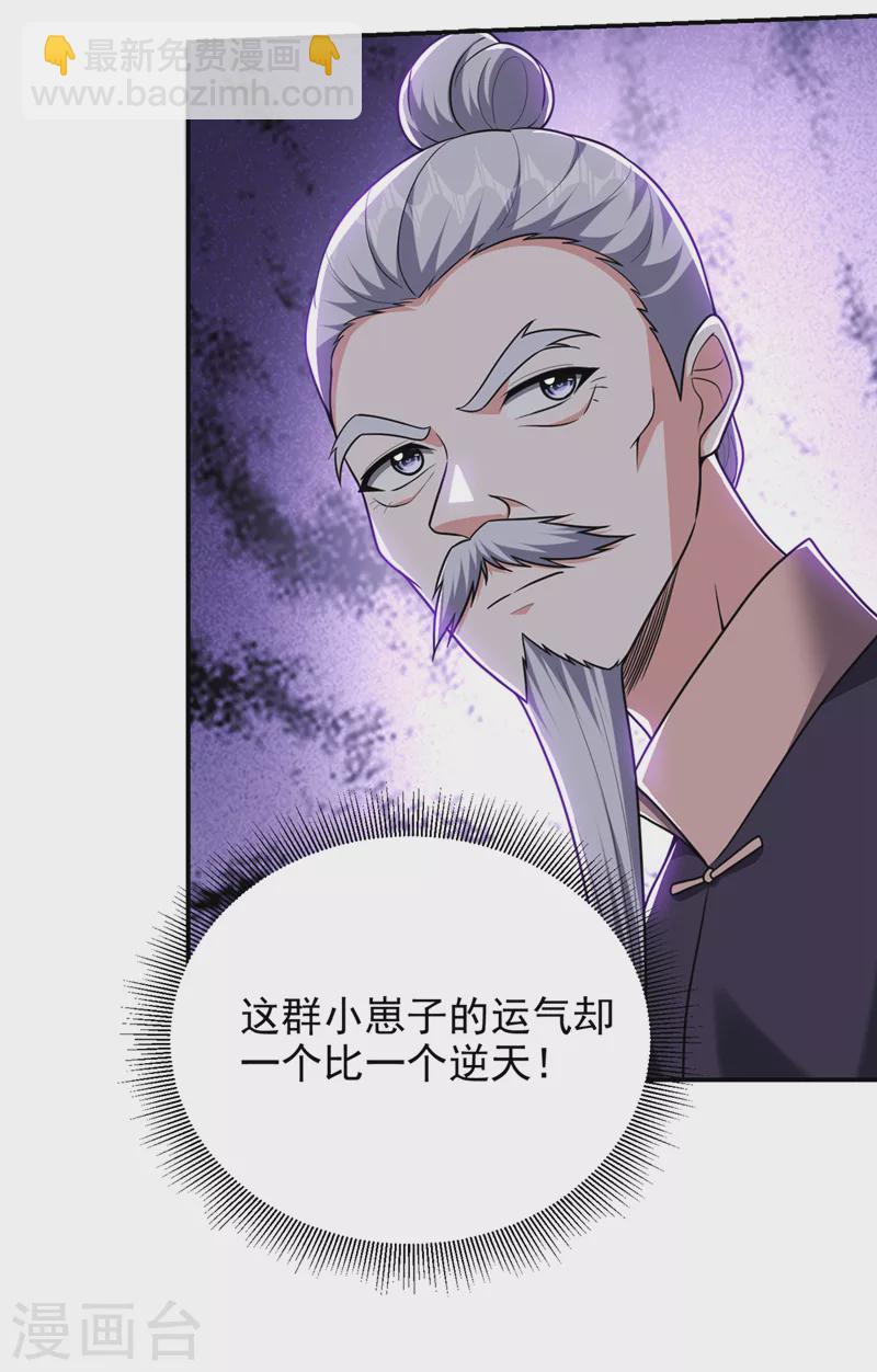第334话 终于突破了！-第337话