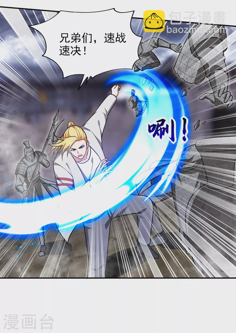 第334话 终于突破了！-第337话