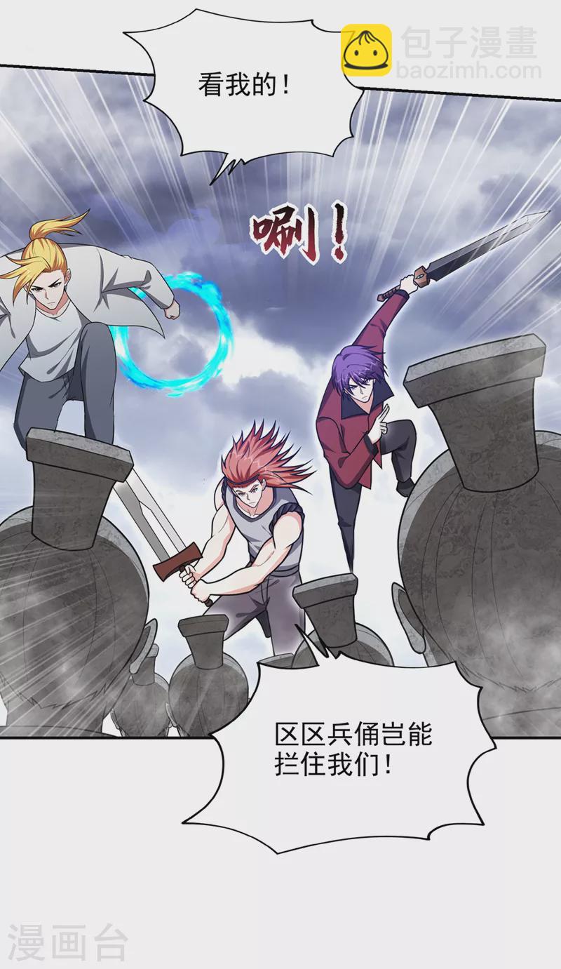 第334话 终于突破了！-第337话