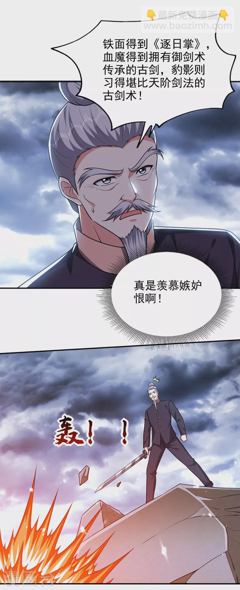 第334话 终于突破了！-第337话