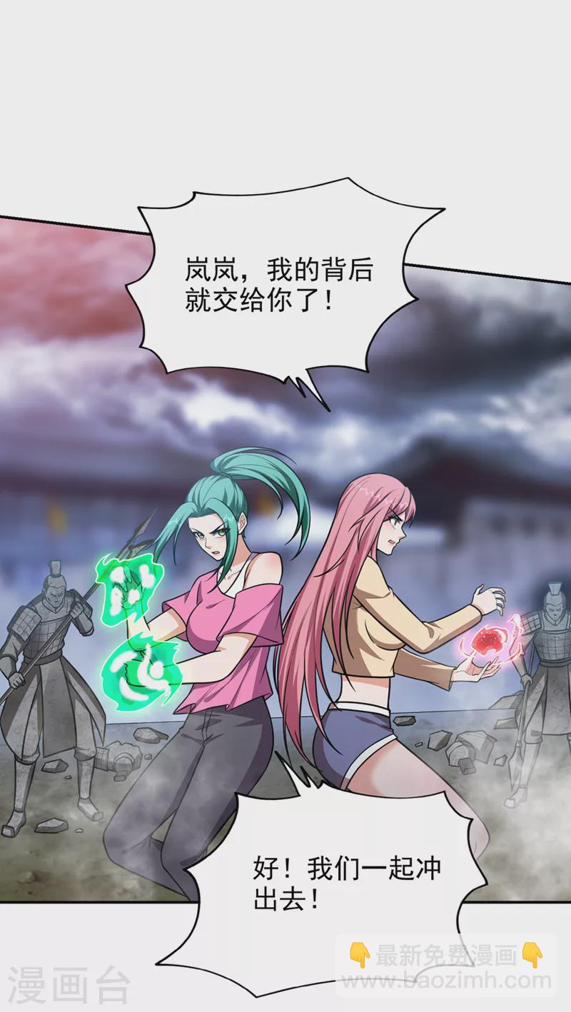 第334话 终于突破了！-第337话