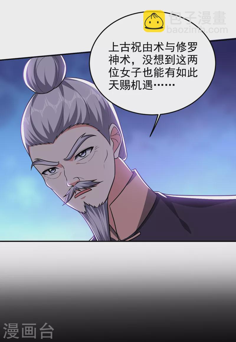 第334话 终于突破了！-第337话