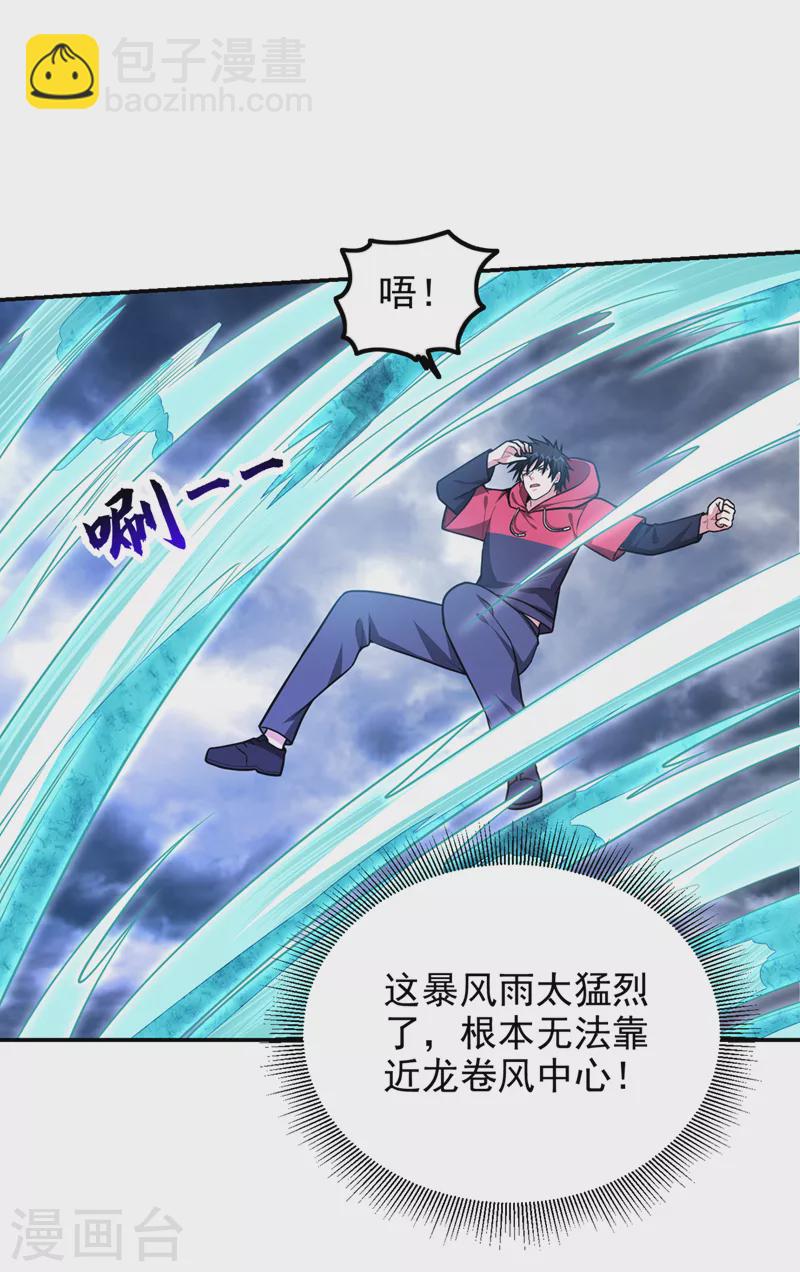 第334话 终于突破了！-第337话