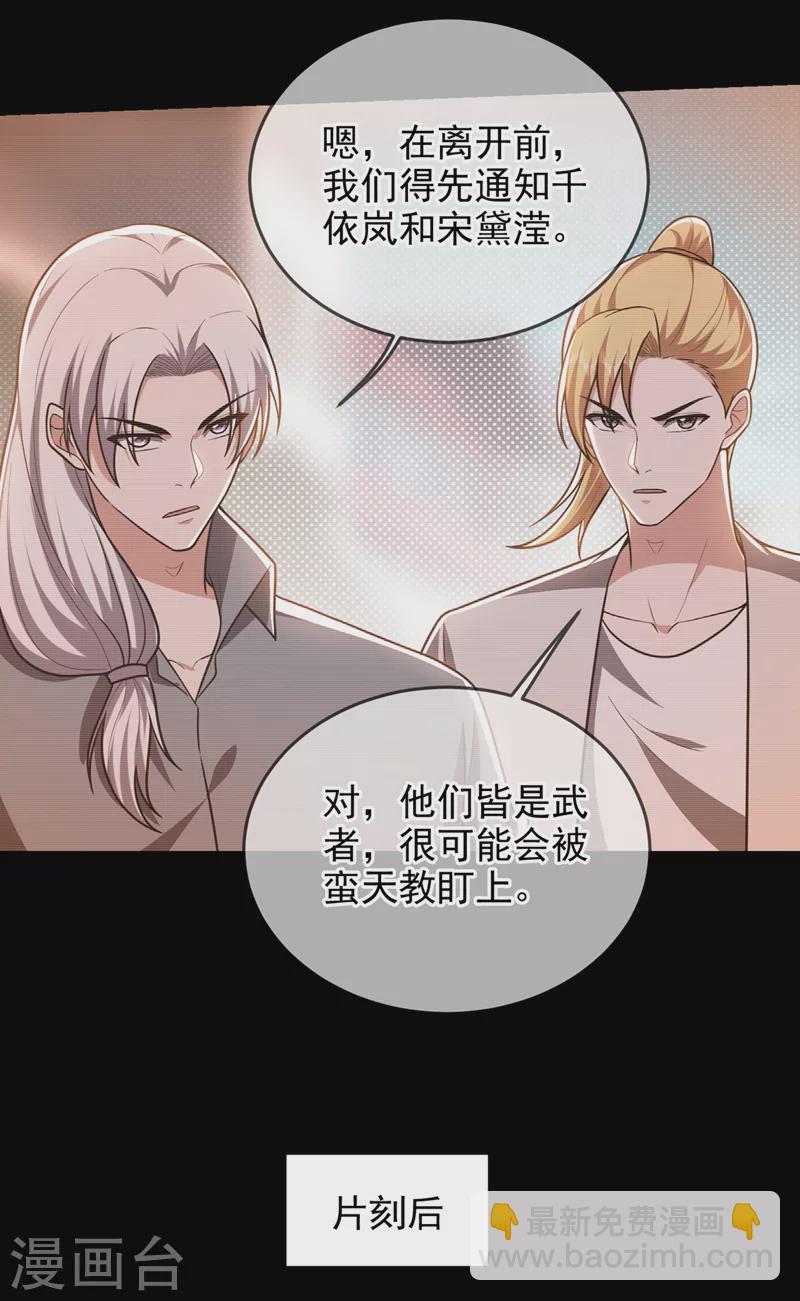 第334话 终于突破了！-第337话