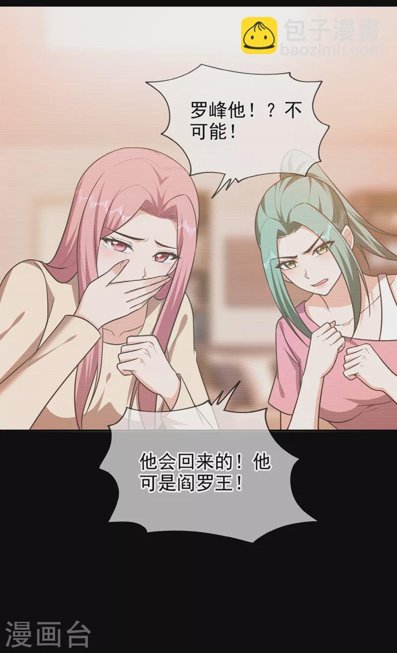第334话 终于突破了！-第337话
