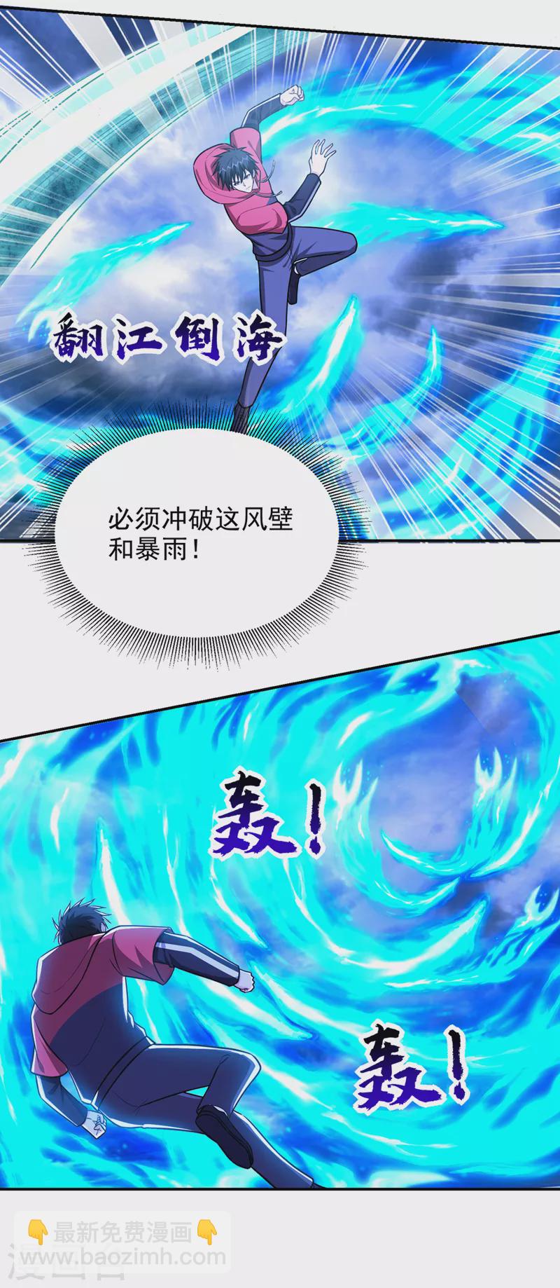 第334话 终于突破了！-第337话