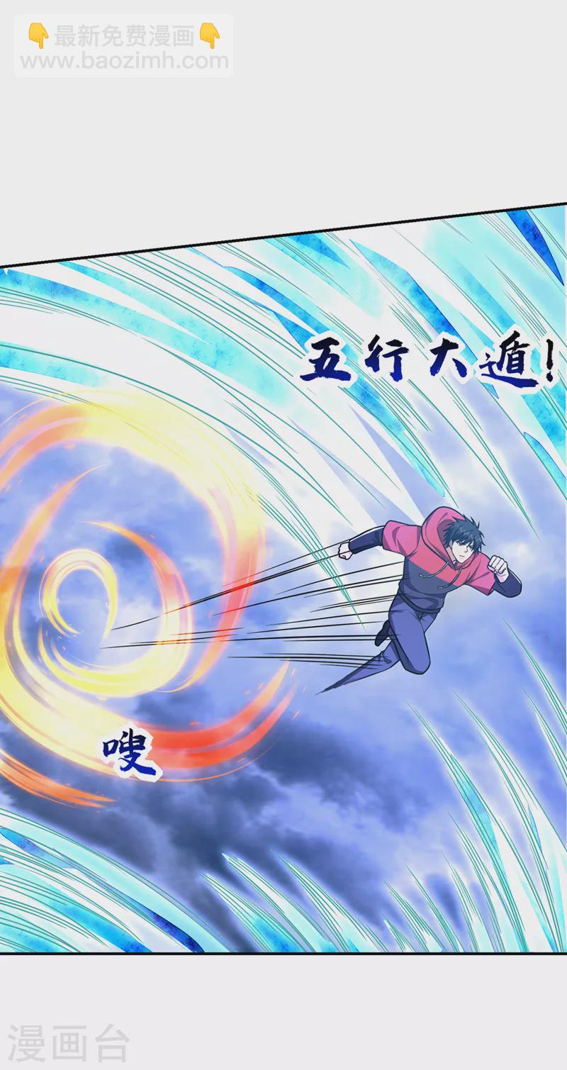 第334话 终于突破了！-第337话