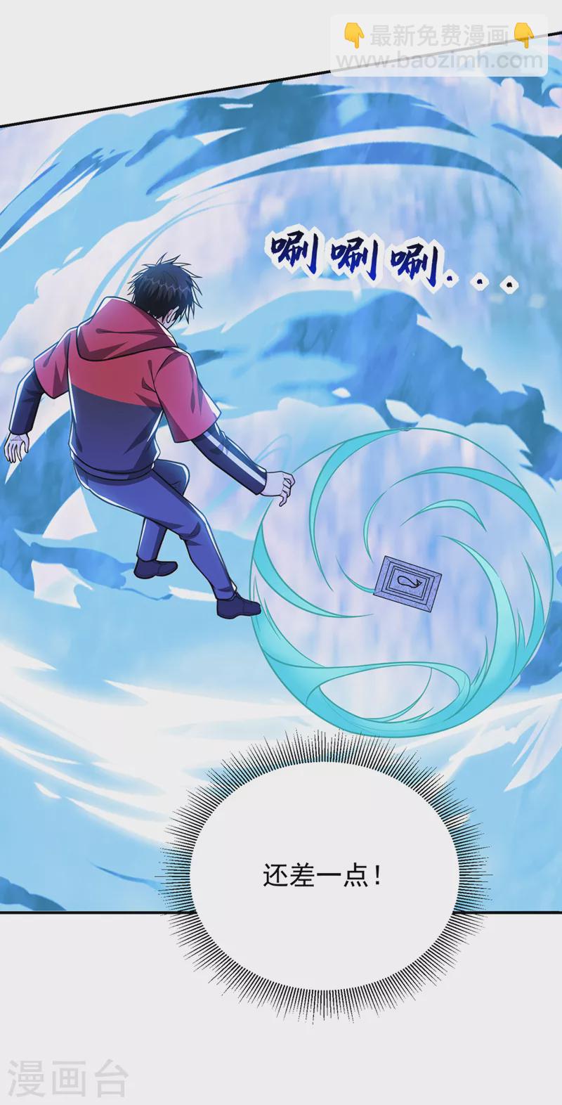 第334话 终于突破了！-第337话