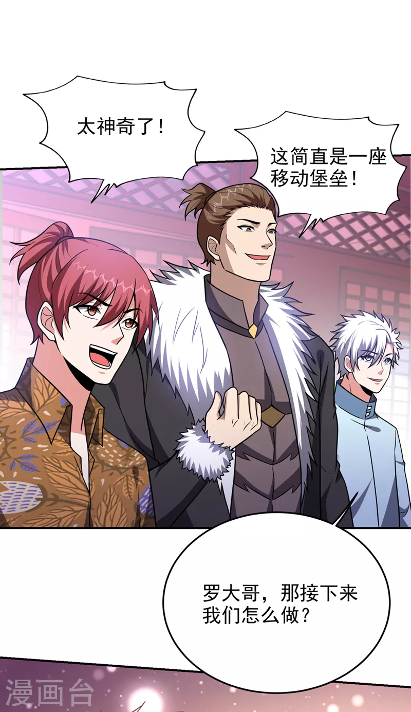 第336话 踏平蛮天教！-第339话