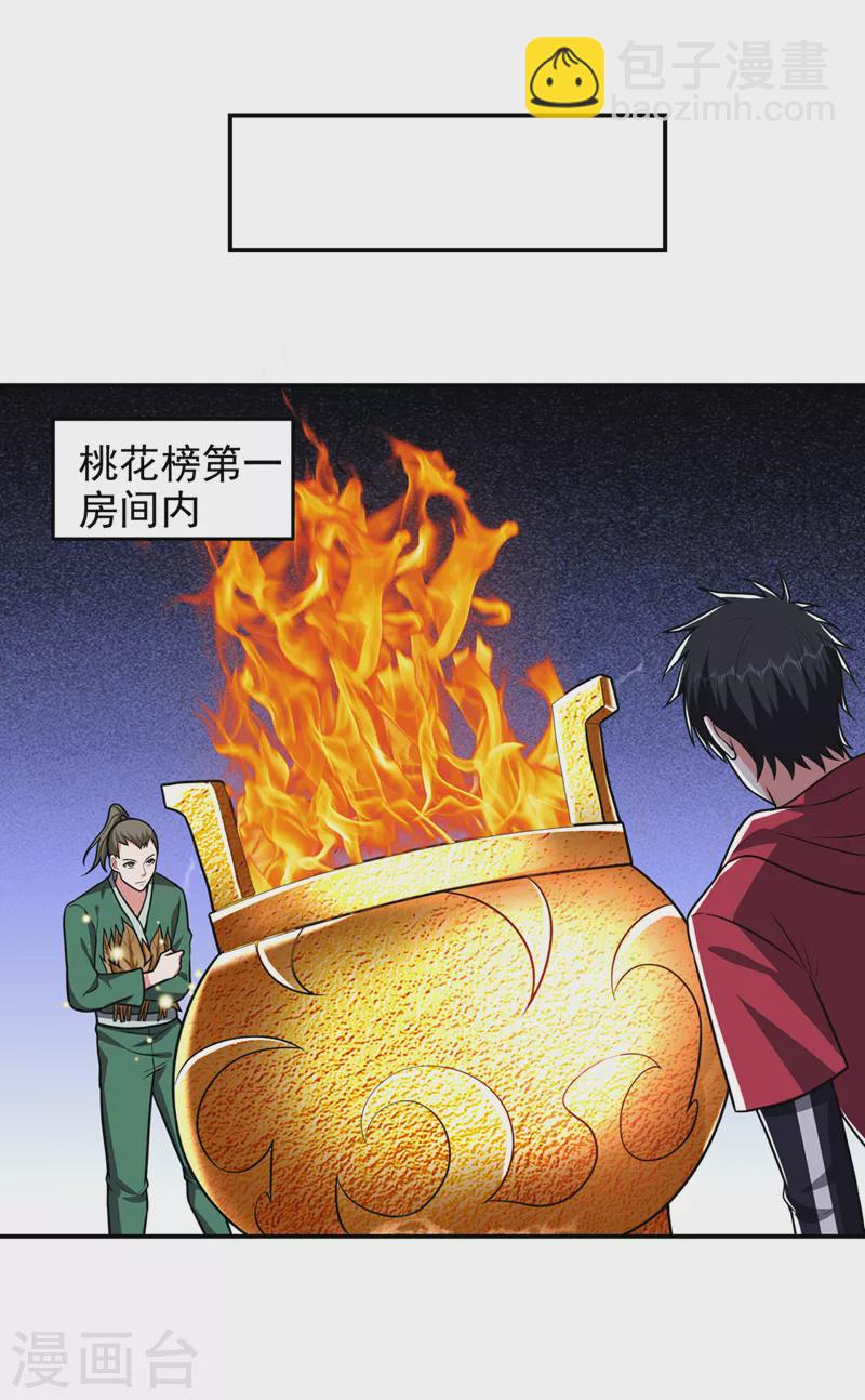 第336话 踏平蛮天教！-第339话