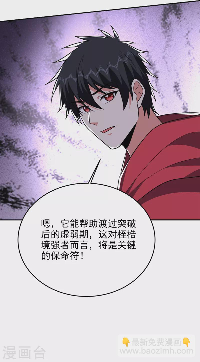 第336话 踏平蛮天教！-第339话