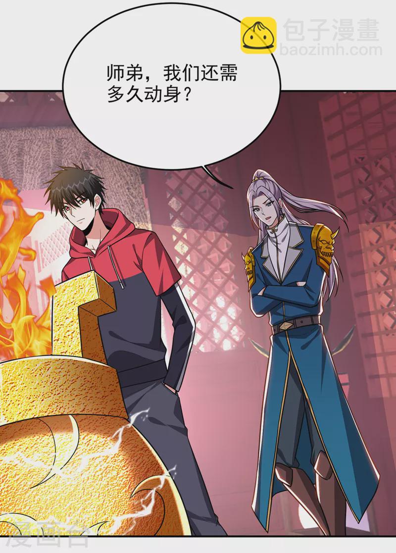 第336话 踏平蛮天教！-第339话