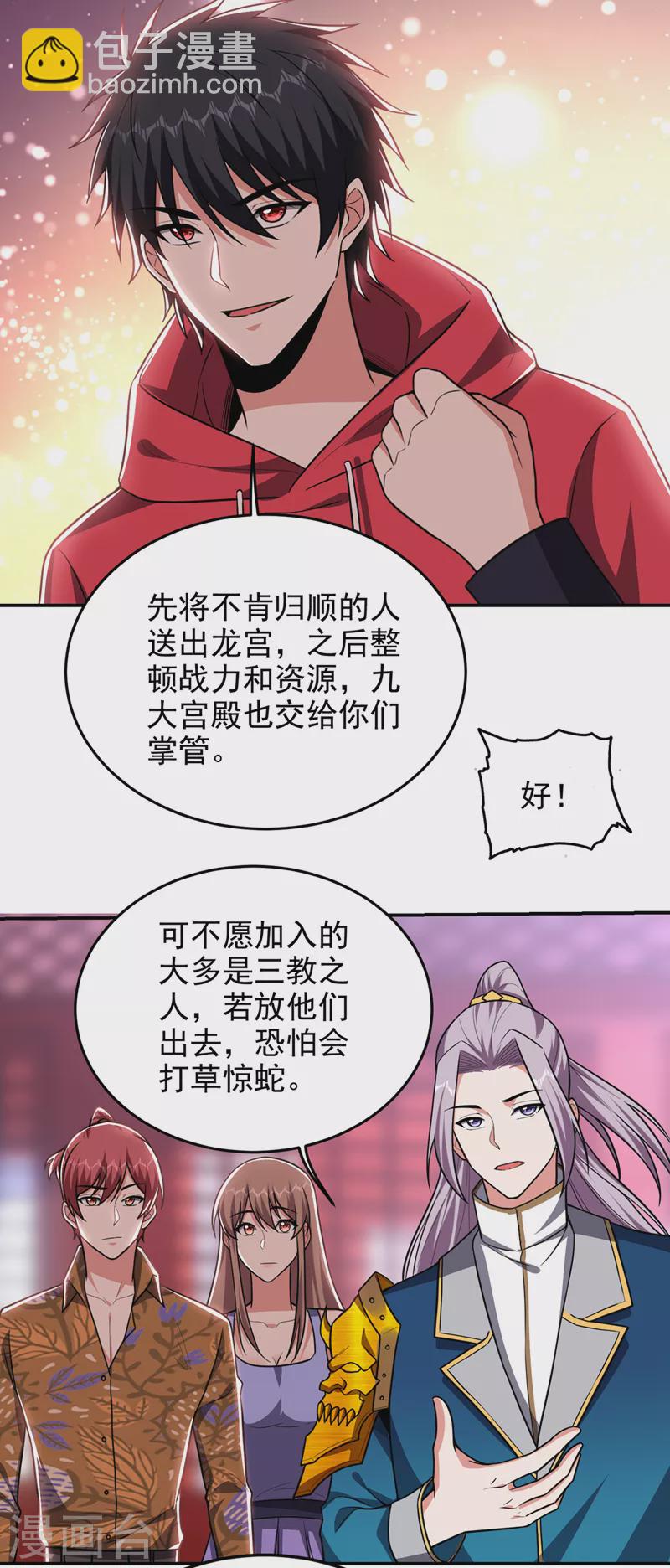 第336话 踏平蛮天教！-第339话