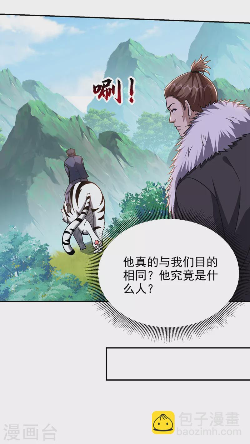 第336话 踏平蛮天教！-第339话