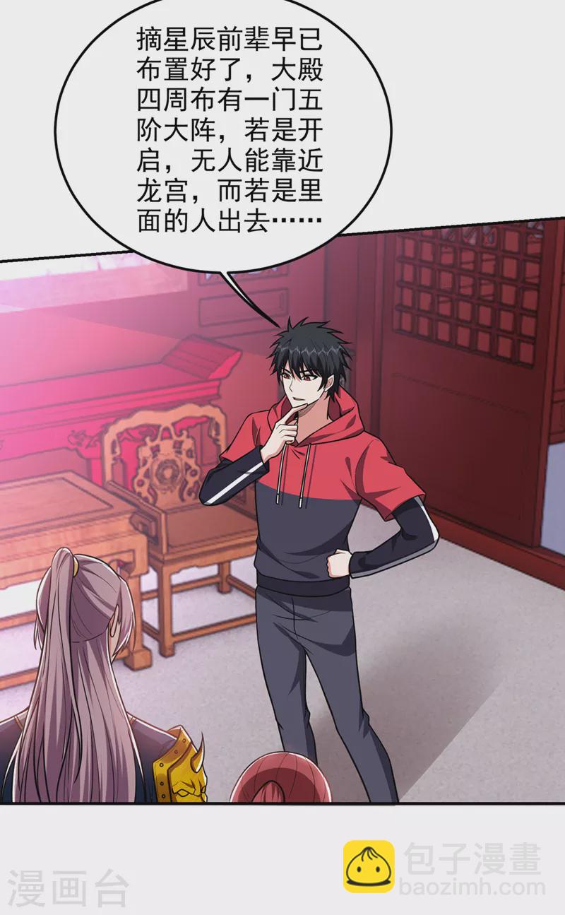 第336话 踏平蛮天教！-第339话