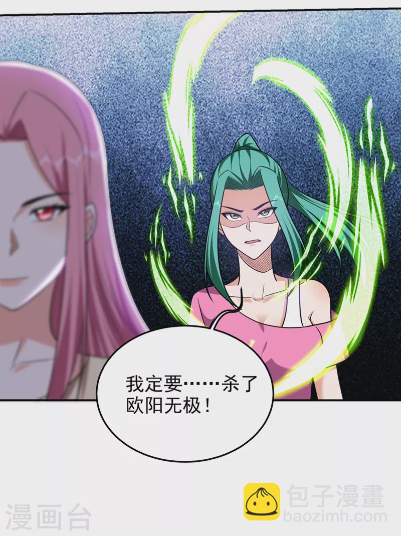 第336话 踏平蛮天教！-第339话