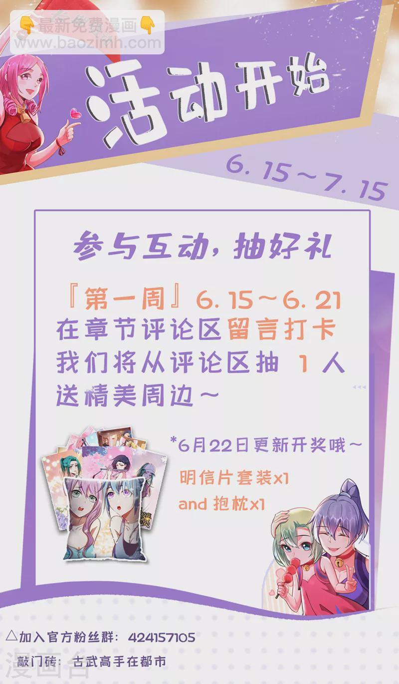 第336话 踏平蛮天教！-第339话