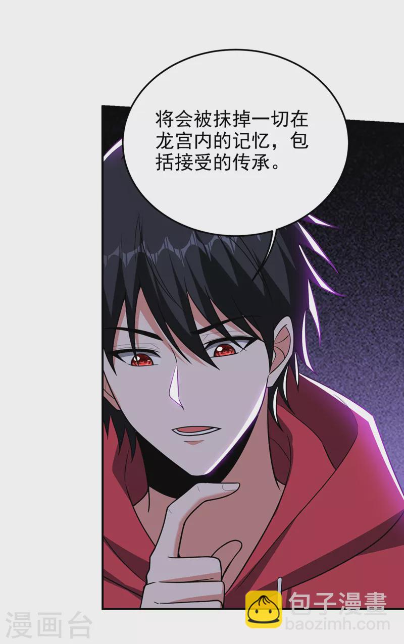第336话 踏平蛮天教！-第339话