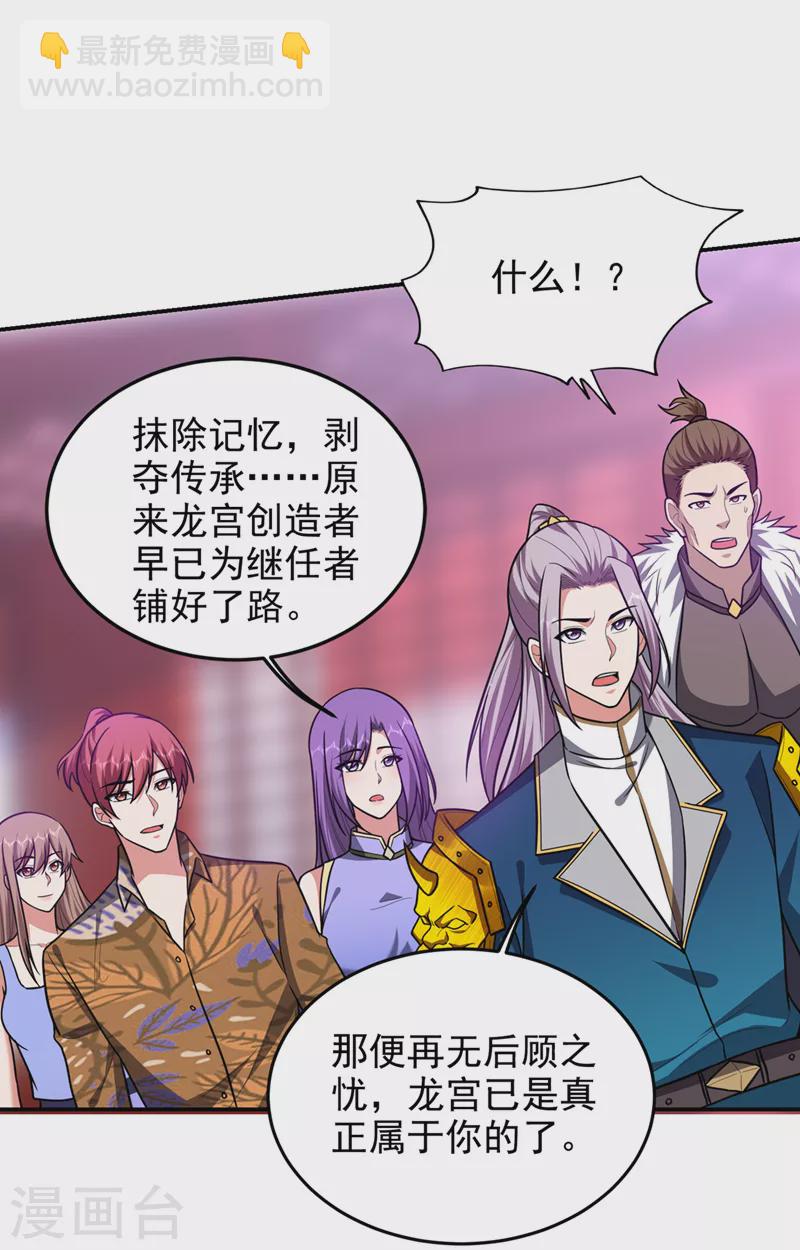 第336话 踏平蛮天教！-第339话