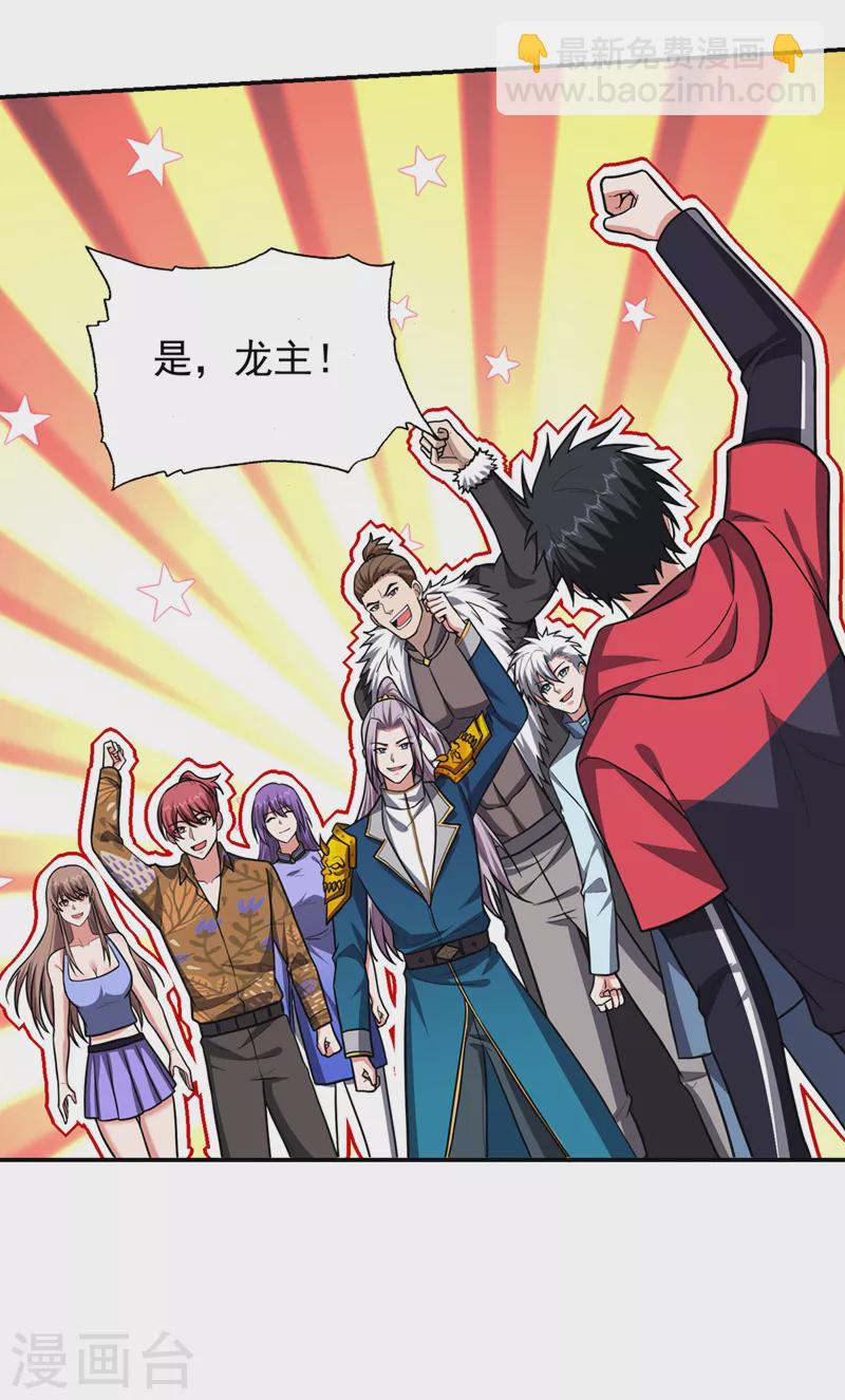 第336话 踏平蛮天教！-第339话