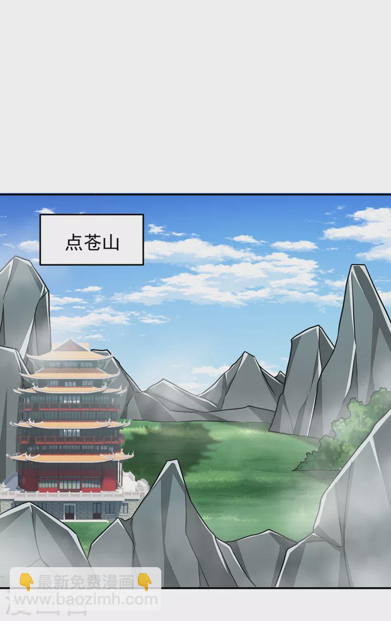 第336话 踏平蛮天教！-第339话