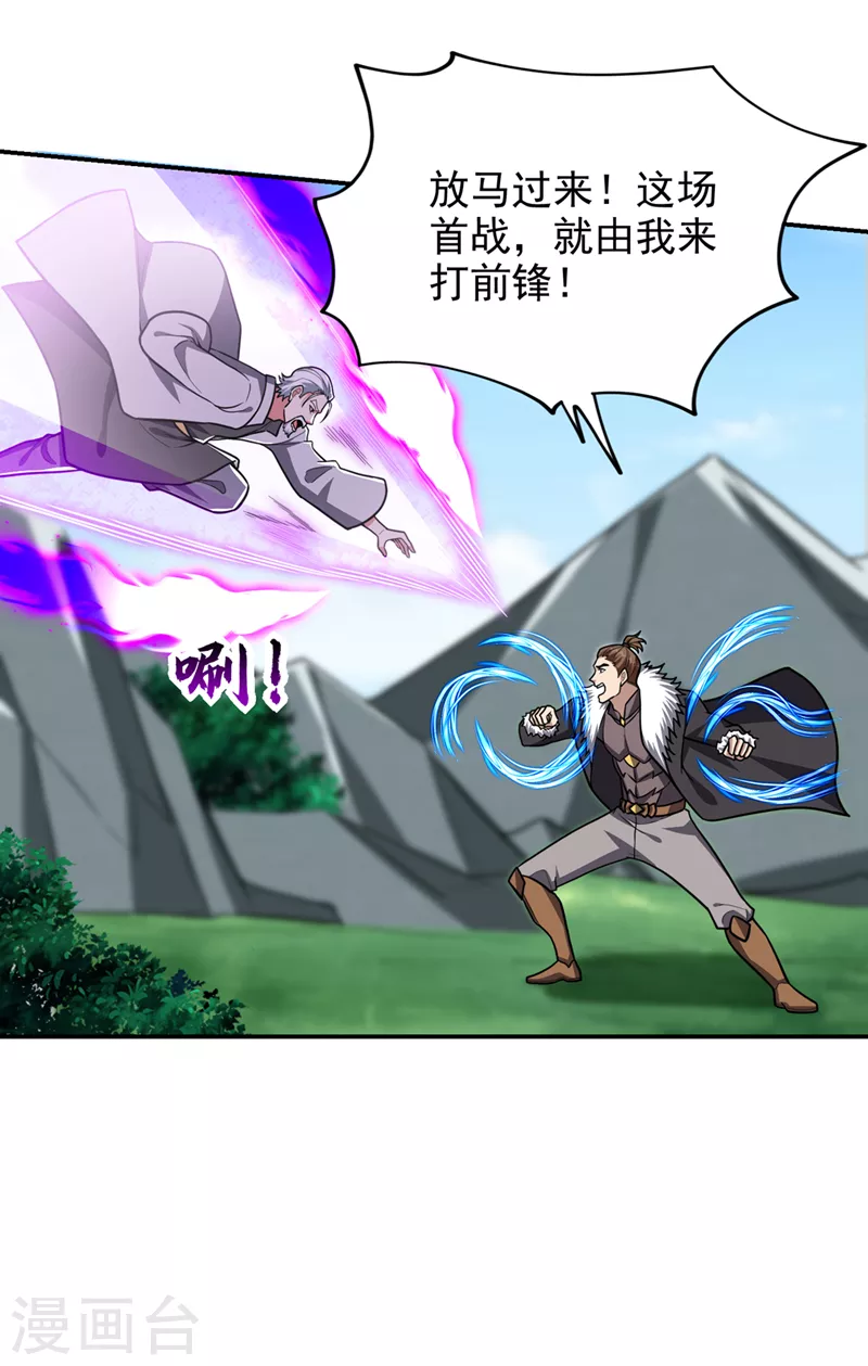 第338话 一起上！干掉他！-第341话