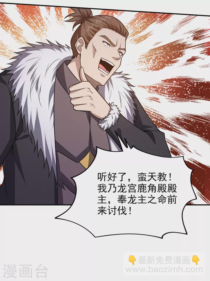 第338话 一起上！干掉他！-第341话