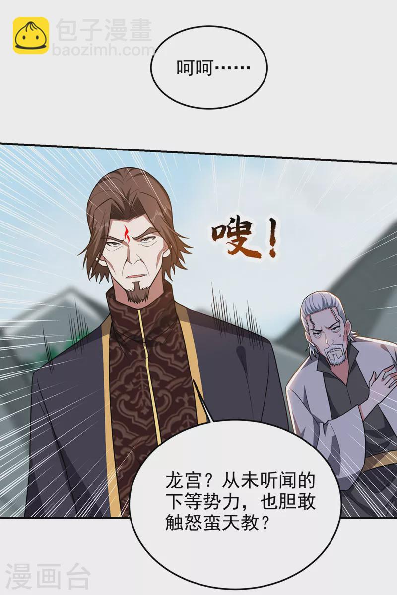 第338话 一起上！干掉他！-第341话