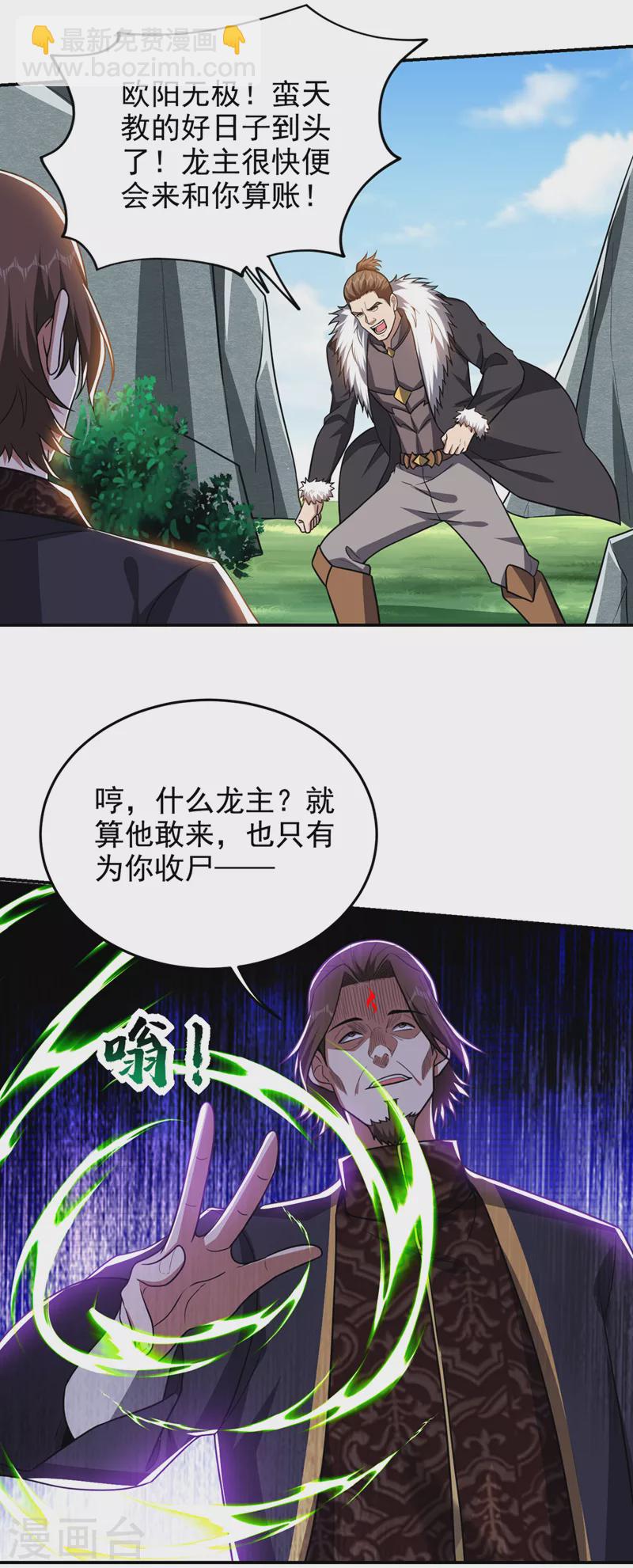 第338话 一起上！干掉他！-第341话