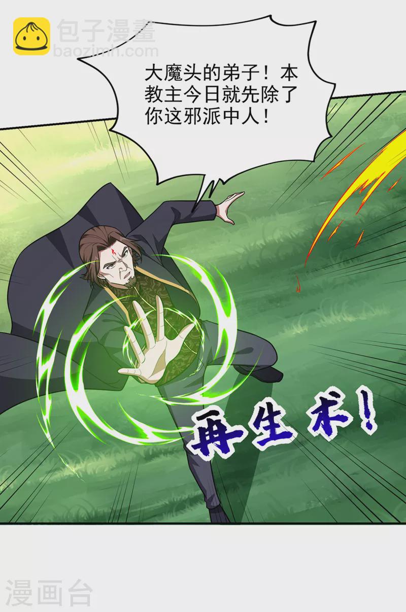 第338话 一起上！干掉他！-第341话