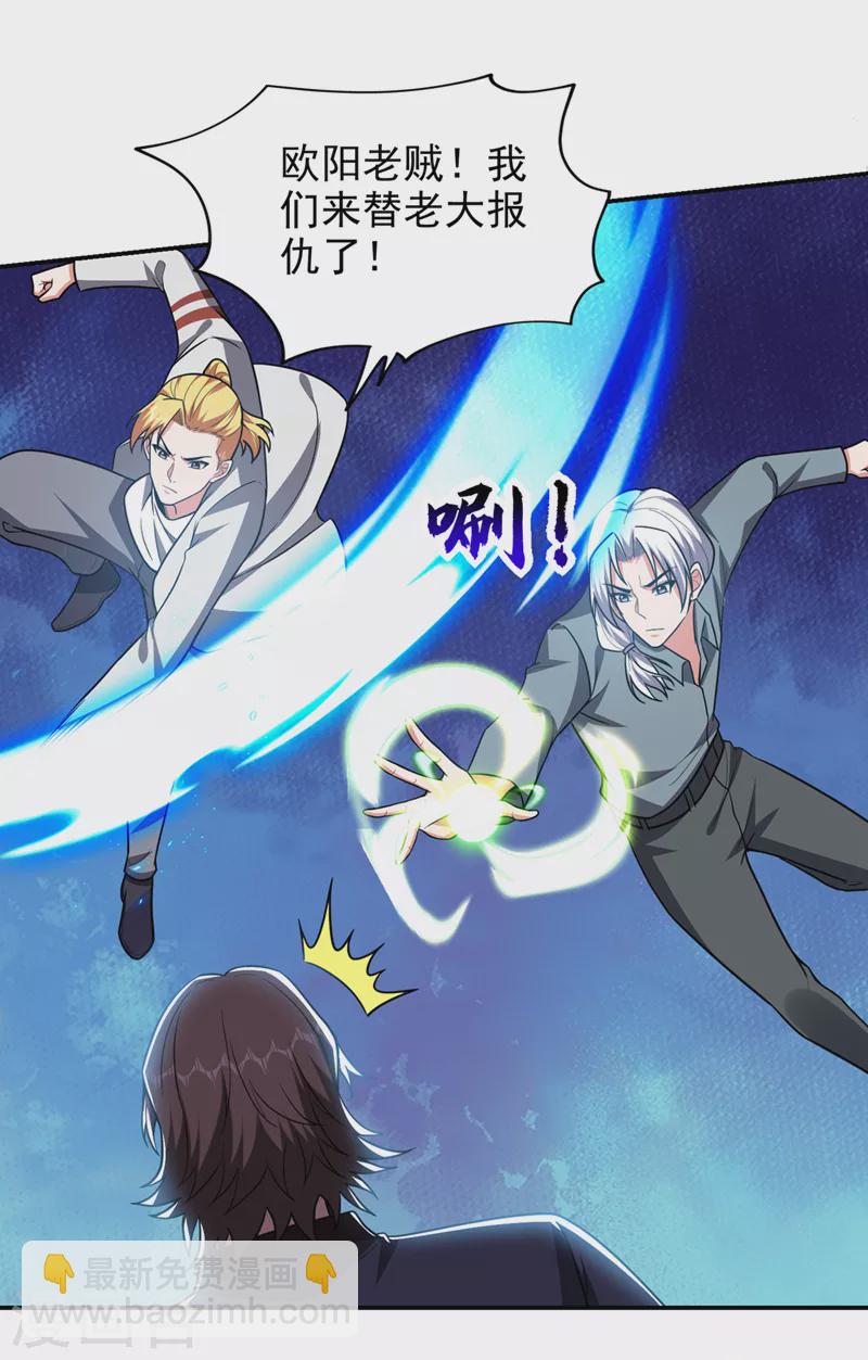 第338话 一起上！干掉他！-第341话