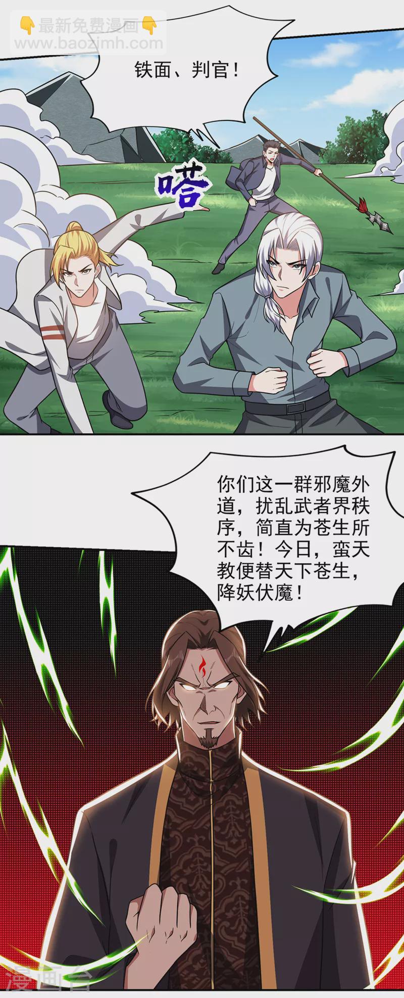 第338话 一起上！干掉他！-第341话