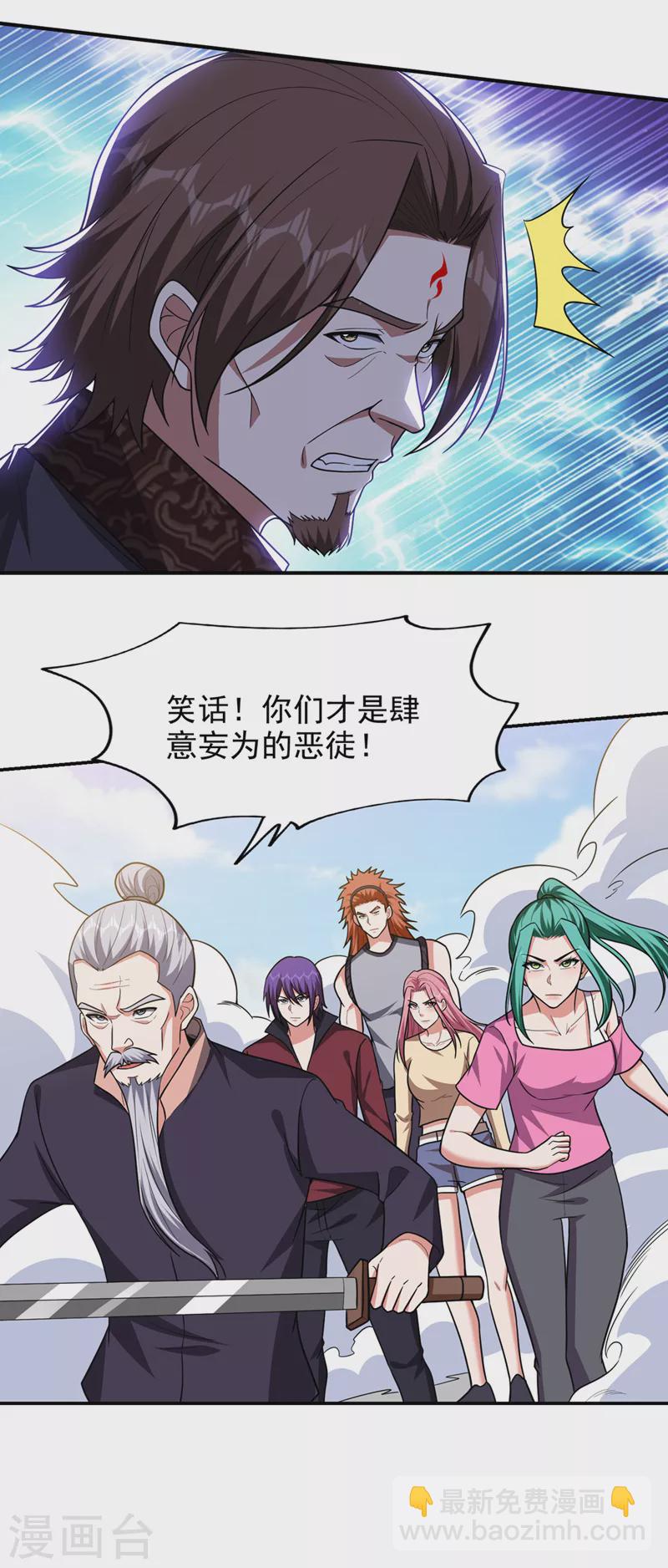 第338话 一起上！干掉他！-第341话