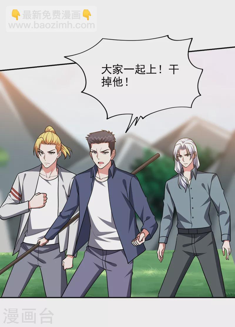 第338话 一起上！干掉他！-第341话