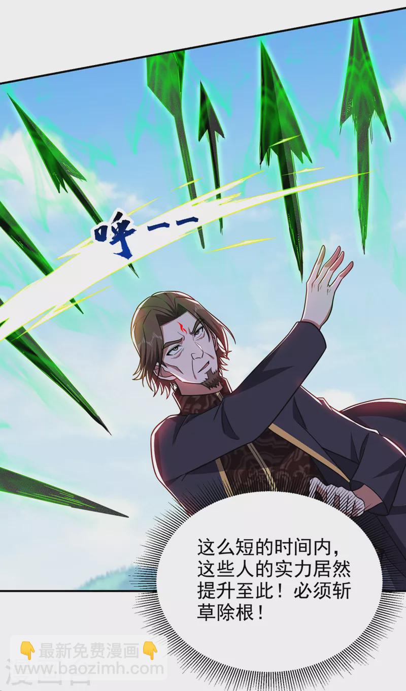 第338话 一起上！干掉他！-第341话