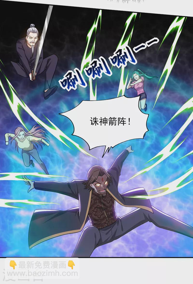 第338话 一起上！干掉他！-第341话