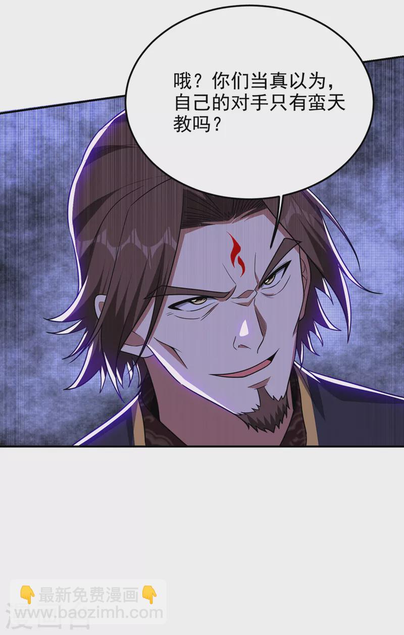 第338话 一起上！干掉他！-第341话