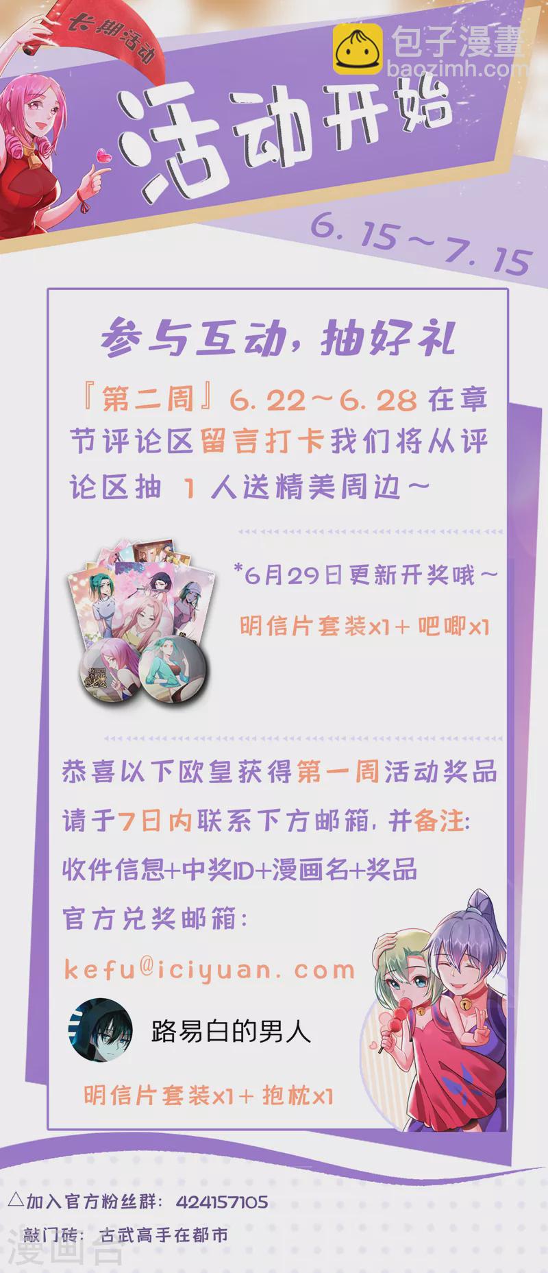 第338话 一起上！干掉他！-第341话