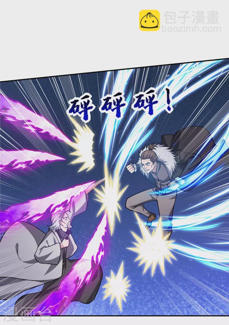 第338话 一起上！干掉他！-第341话