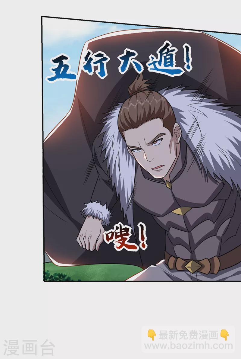 第338话 一起上！干掉他！-第341话