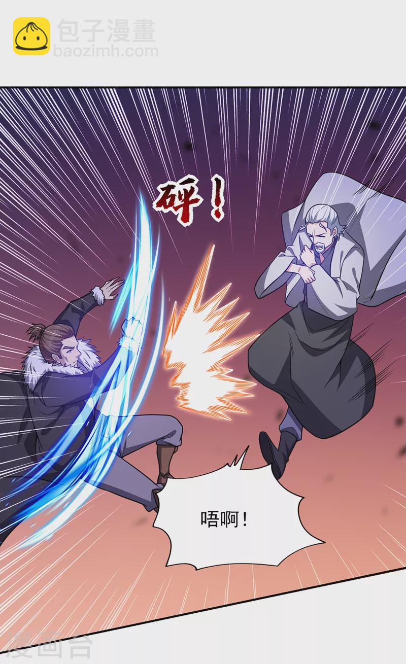 第338话 一起上！干掉他！-第341话