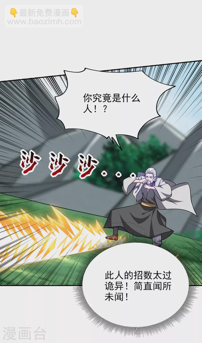 第338话 一起上！干掉他！-第341话
