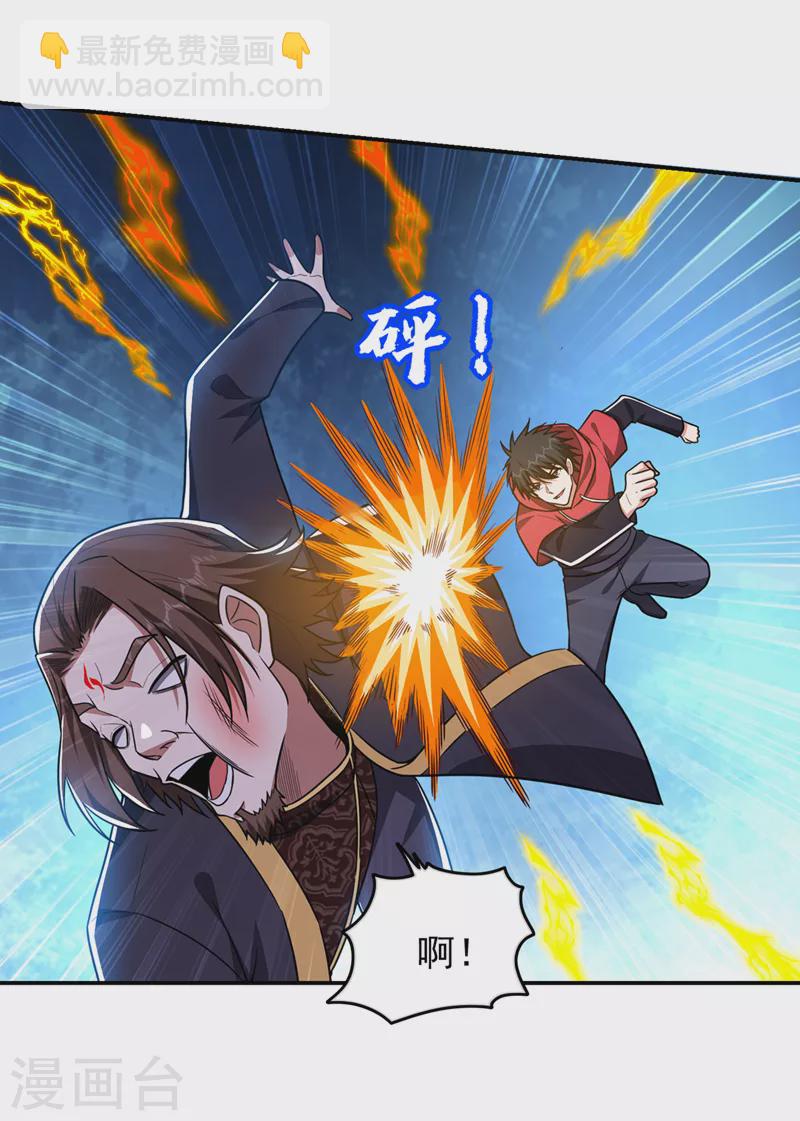 第340话 欧阳无极，受死吧！-第343话
