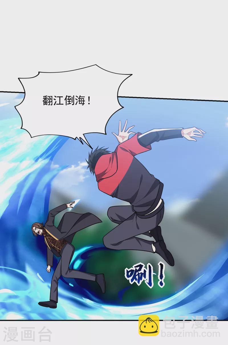 第340话 欧阳无极，受死吧！-第343话